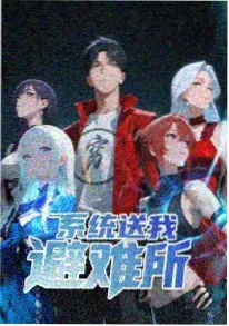 银河邮差 科幻番剧封面